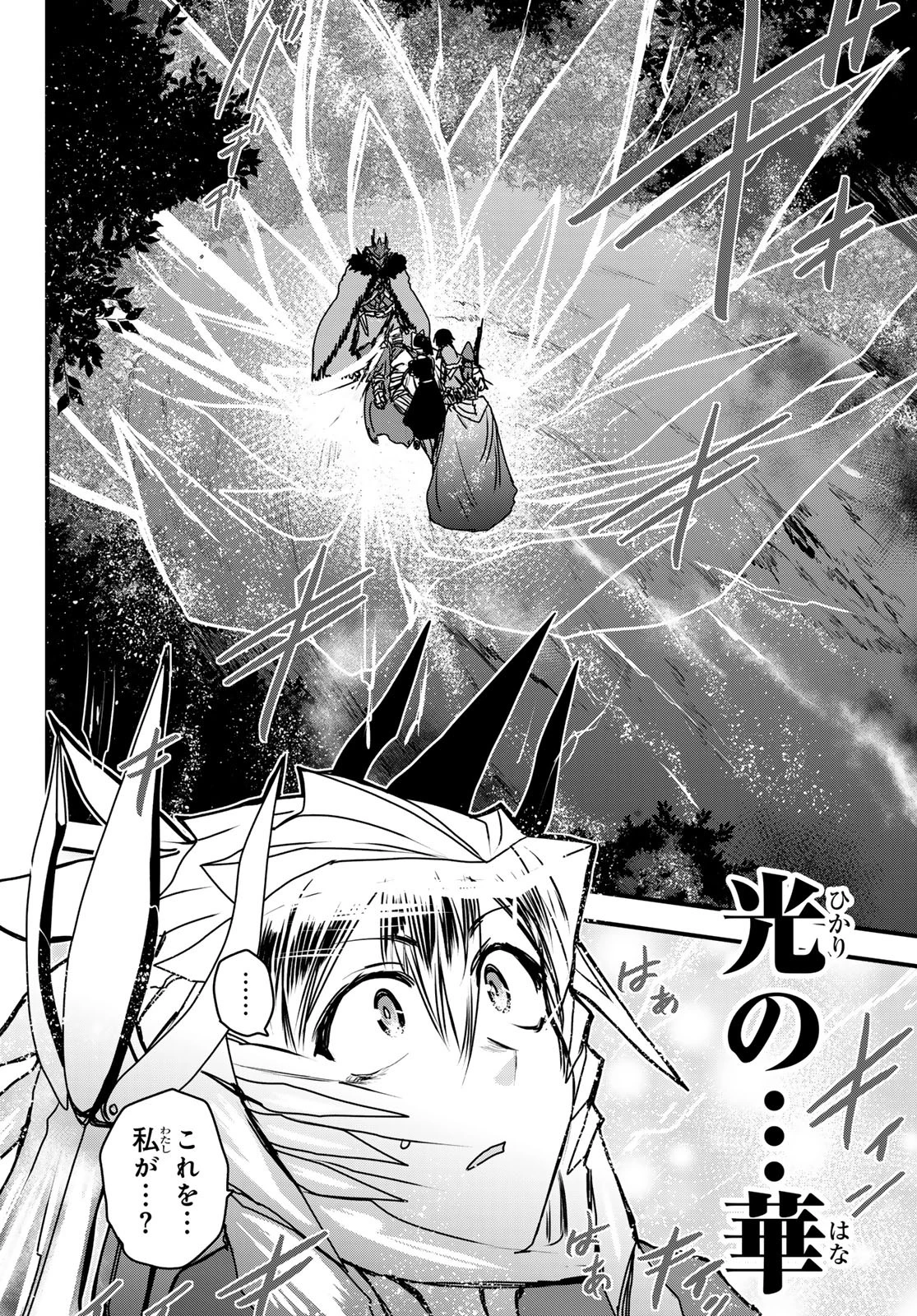 姫騎士は蛮族の嫁 第37話 - 30