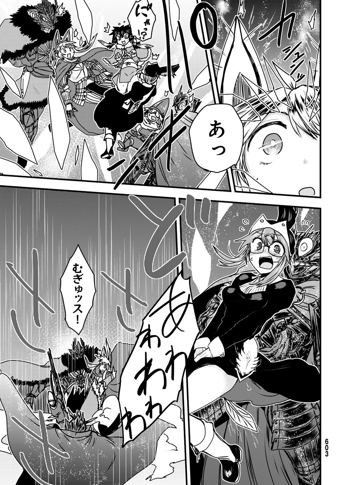 姫騎士は蛮族の嫁 第37話 - 31