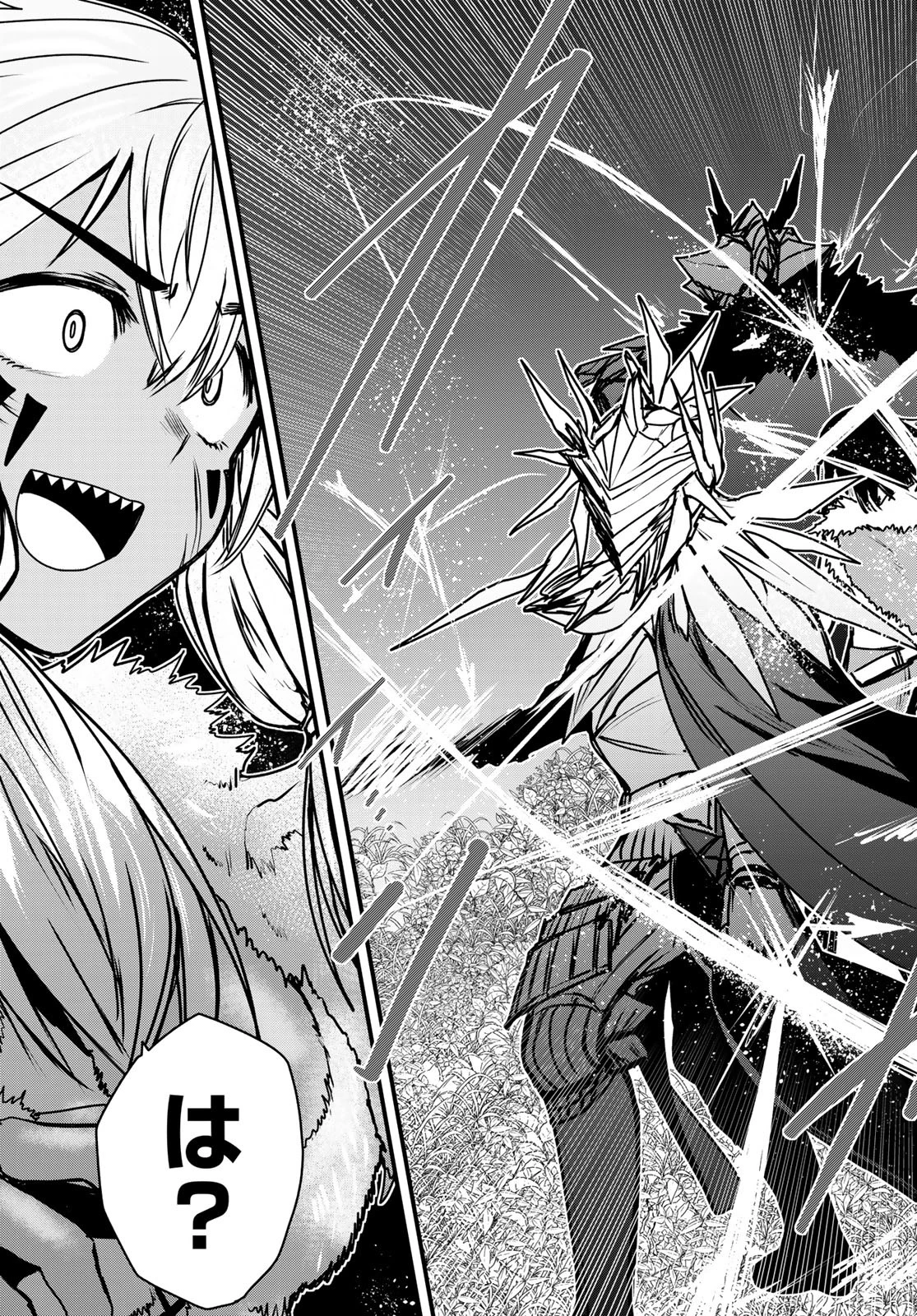 姫騎士は蛮族の嫁 第38話 - 5