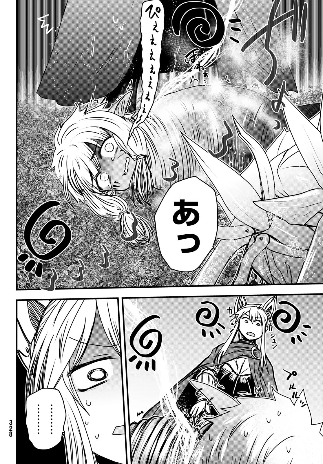 姫騎士は蛮族の嫁 第38話 - 18