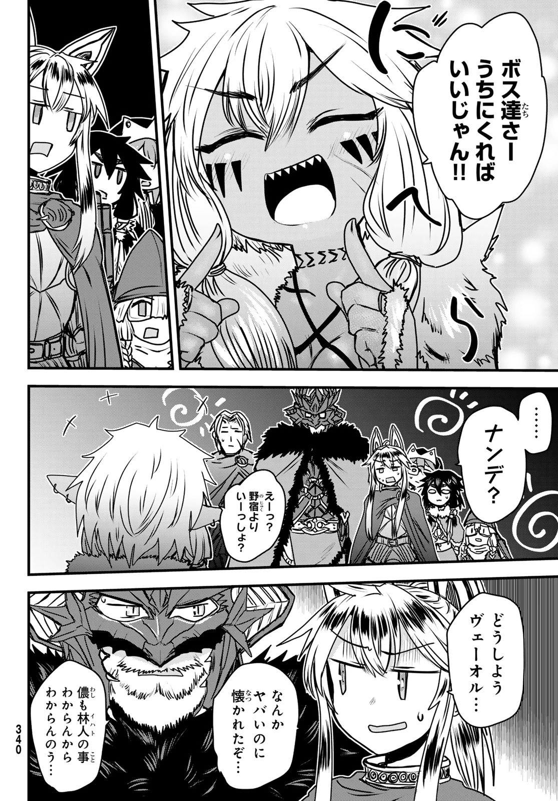 姫騎士は蛮族の嫁 第38話 - 30