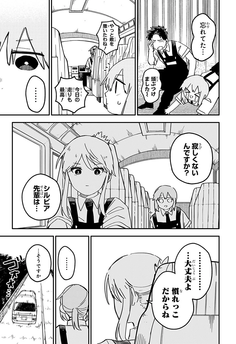 幼稚園WARS 第72話 - 7