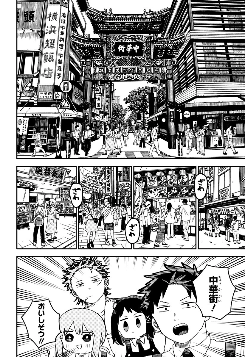 幼稚園WARS 第72話 - 8