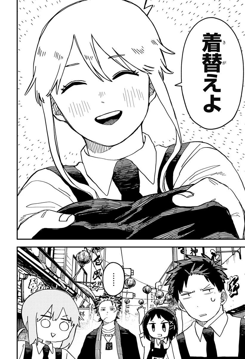 幼稚園WARS 第72話 - 10