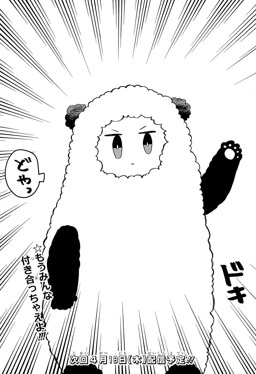 幼稚園WARS 第72話 - 21