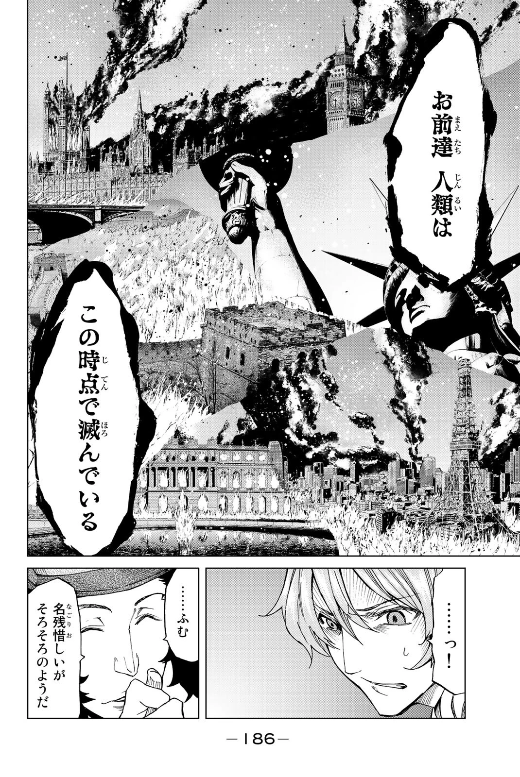 Fate/grand Order -turas RÉalta 第4話 - 30