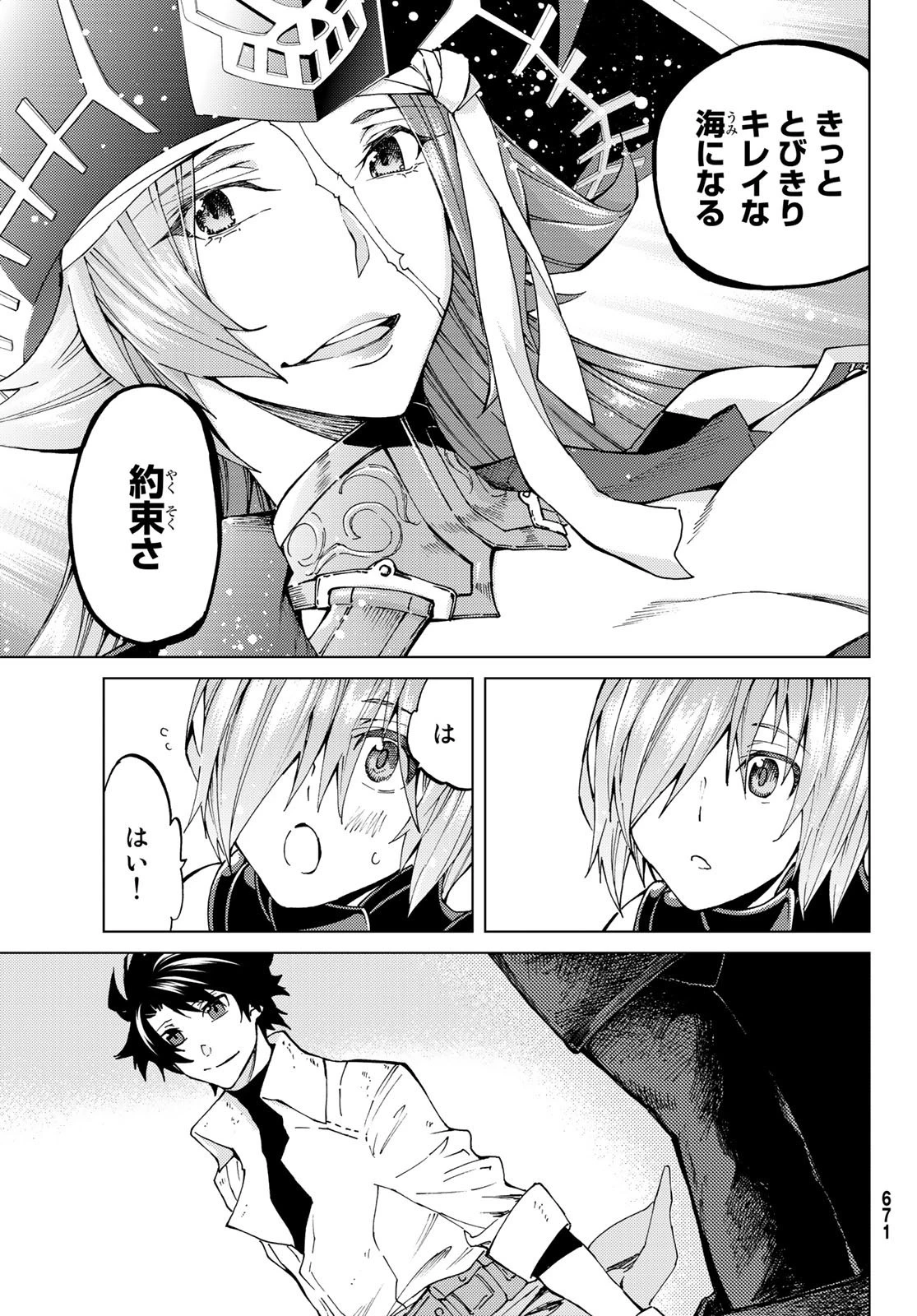 Fate/grand Order -turas RÉalta 第22話 - 15