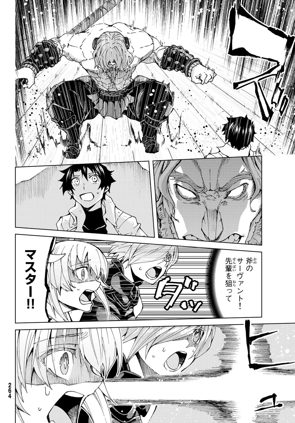 Fate/grand Order -turas RÉalta 第24話 - 22