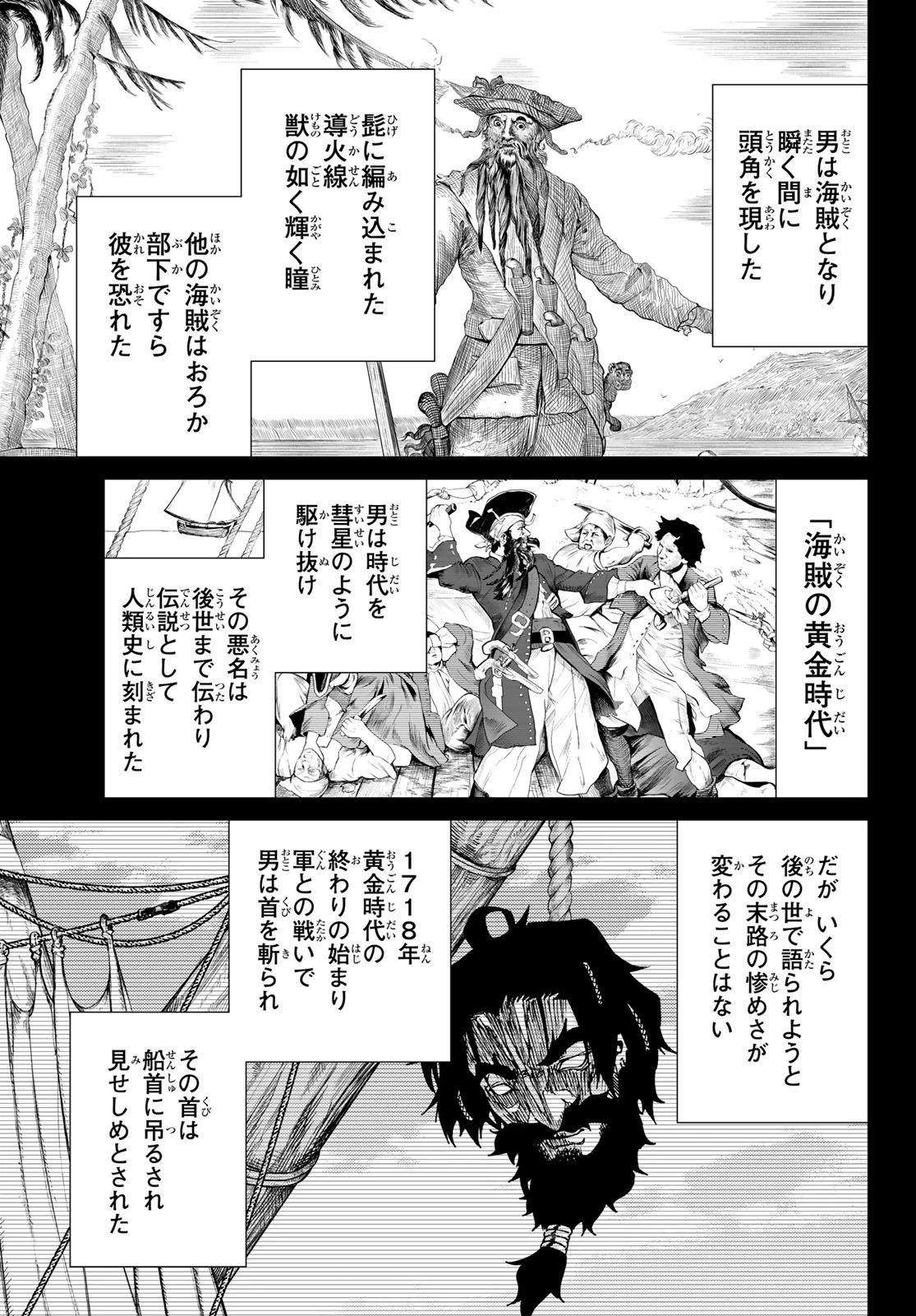 Fate/grand Order -turas RÉalta 第26話 - 3