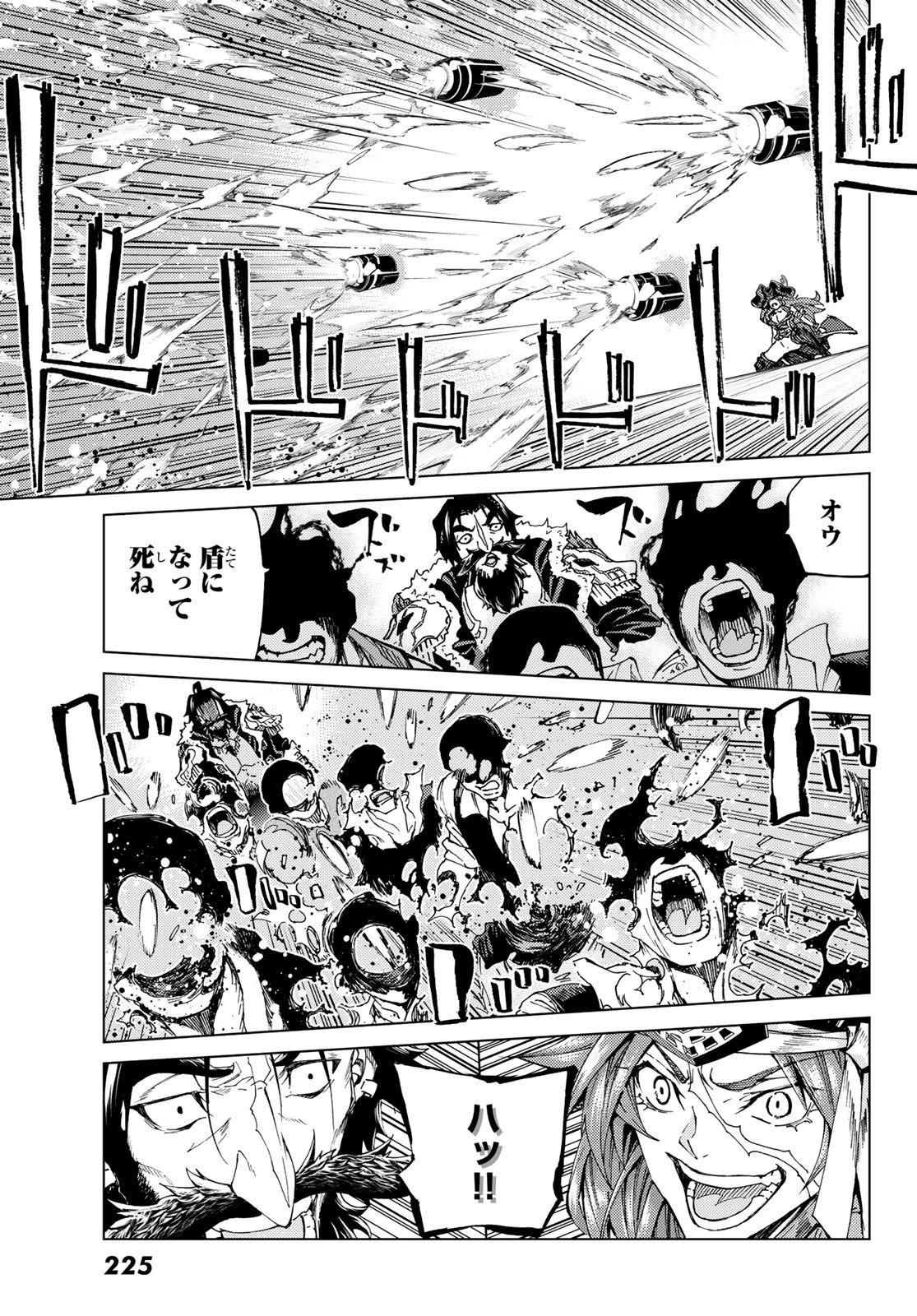 Fate/grand Order -turas RÉalta 第26話 - 13