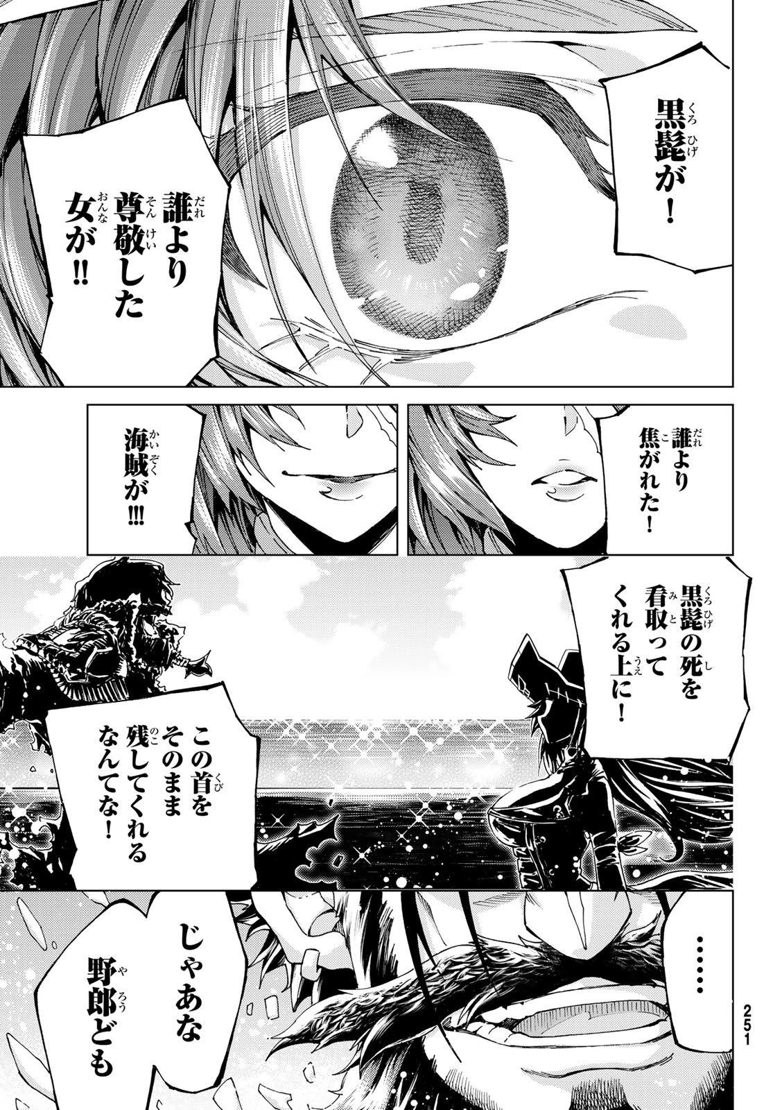 Fate/grand Order -turas RÉalta 第26話 - 39