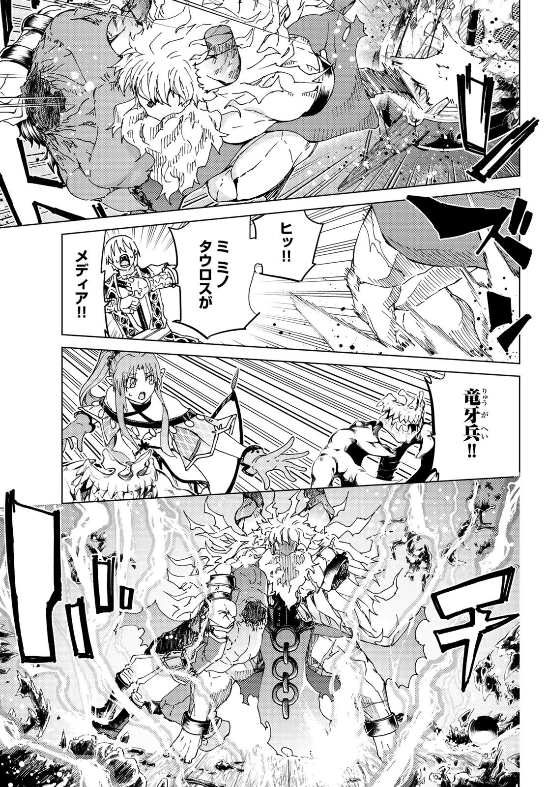 Fate/grand Order -turas RÉalta 第28話 - 37