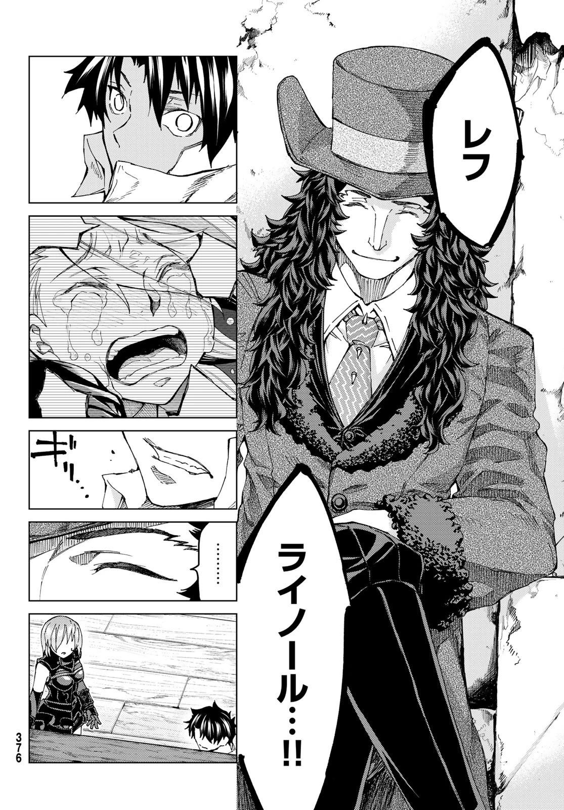 Fate/grand Order -turas RÉalta 第32話 - 7