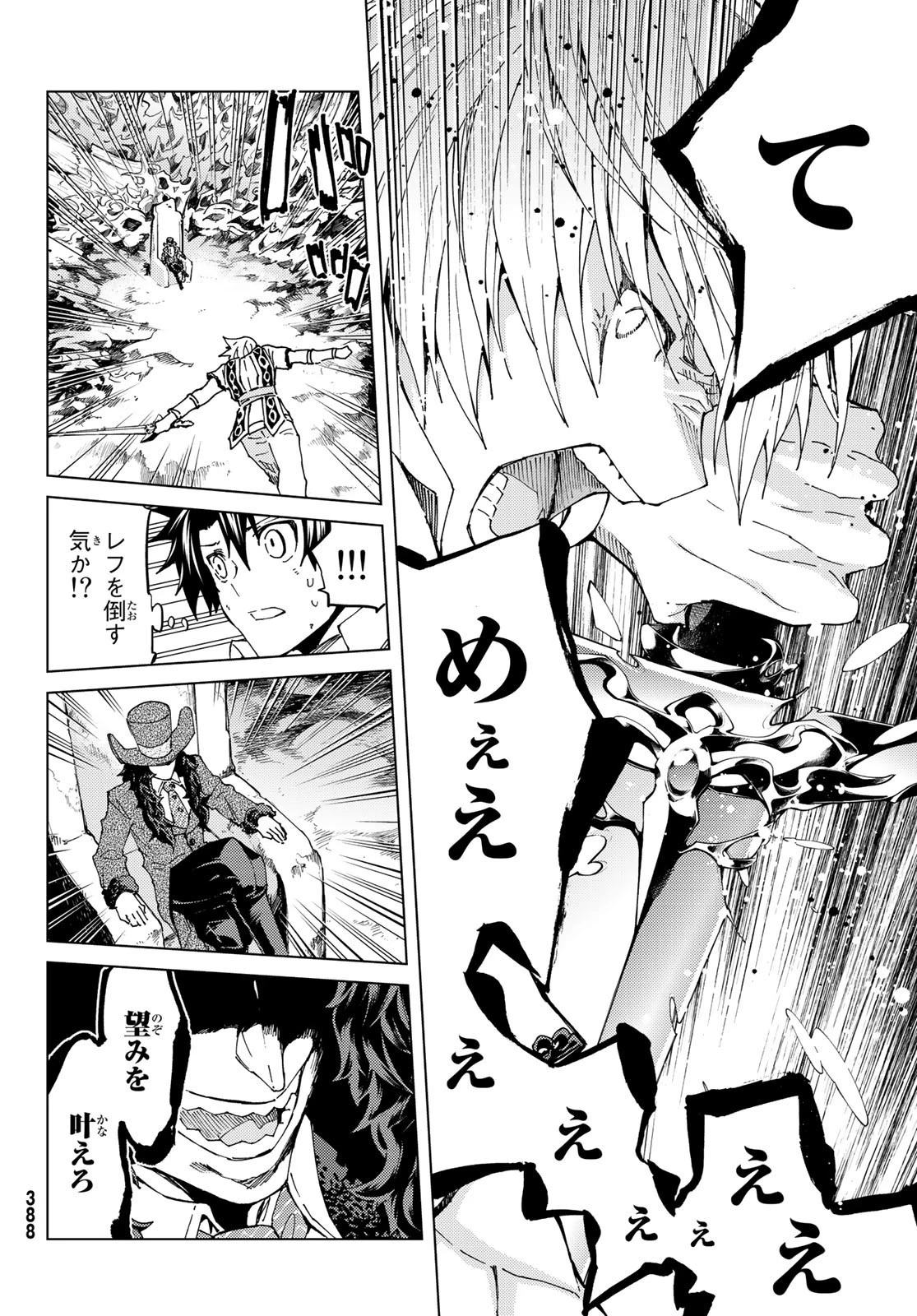 Fate/grand Order -turas RÉalta 第32話 - 19