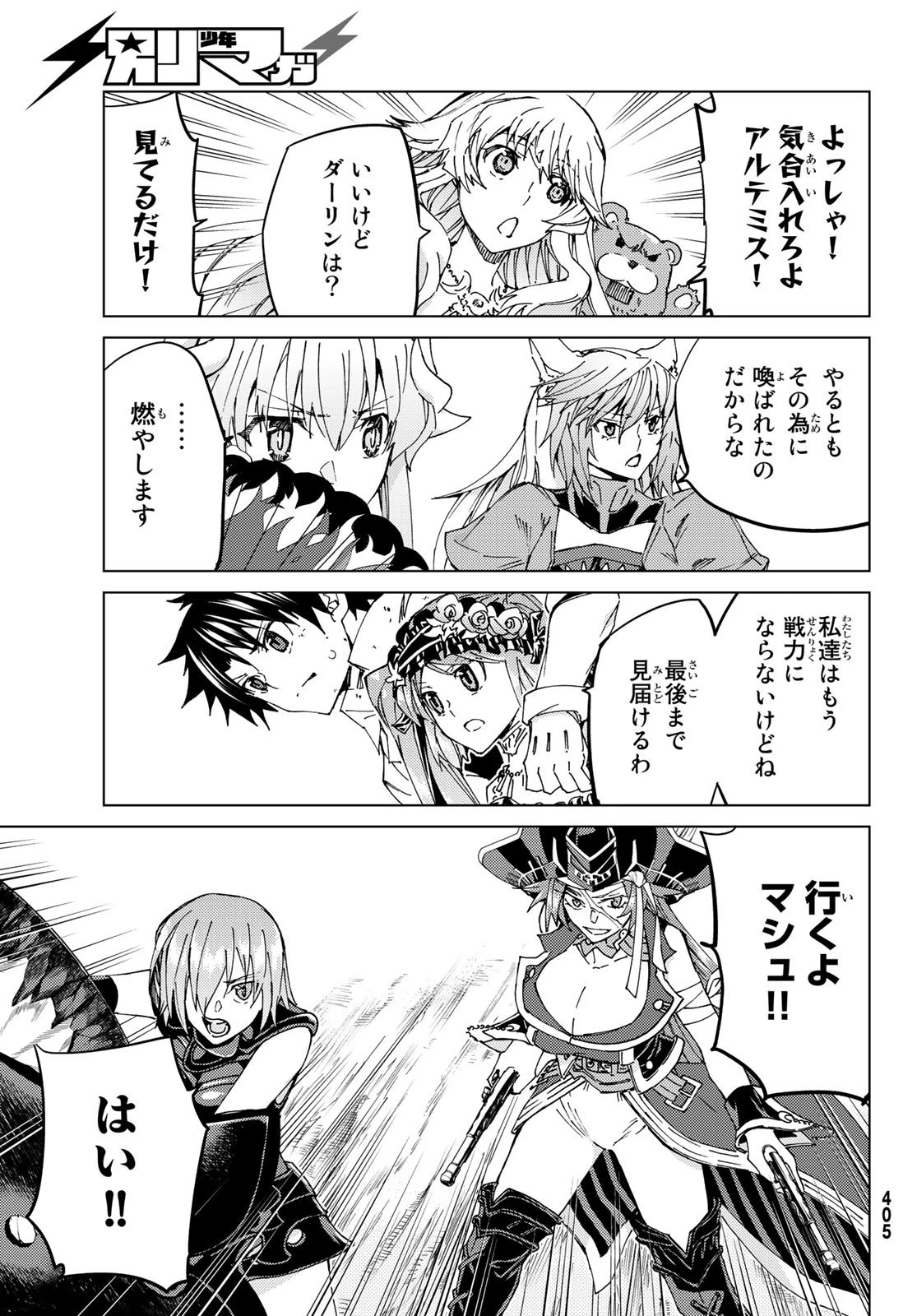 Fate/grand Order -turas RÉalta 第32話 - 36