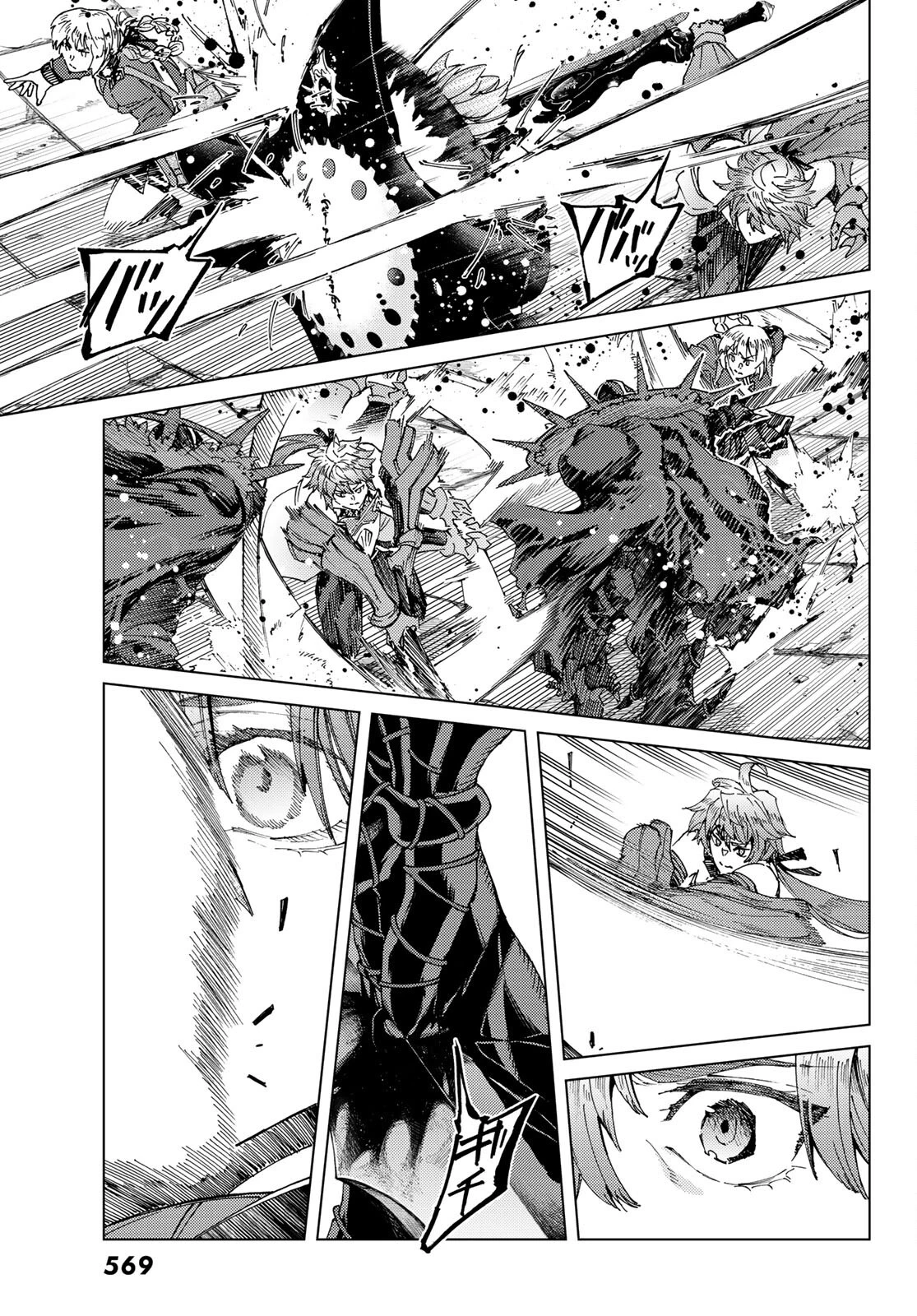 Fate/grand Order -turas RÉalta 第58話 - 13