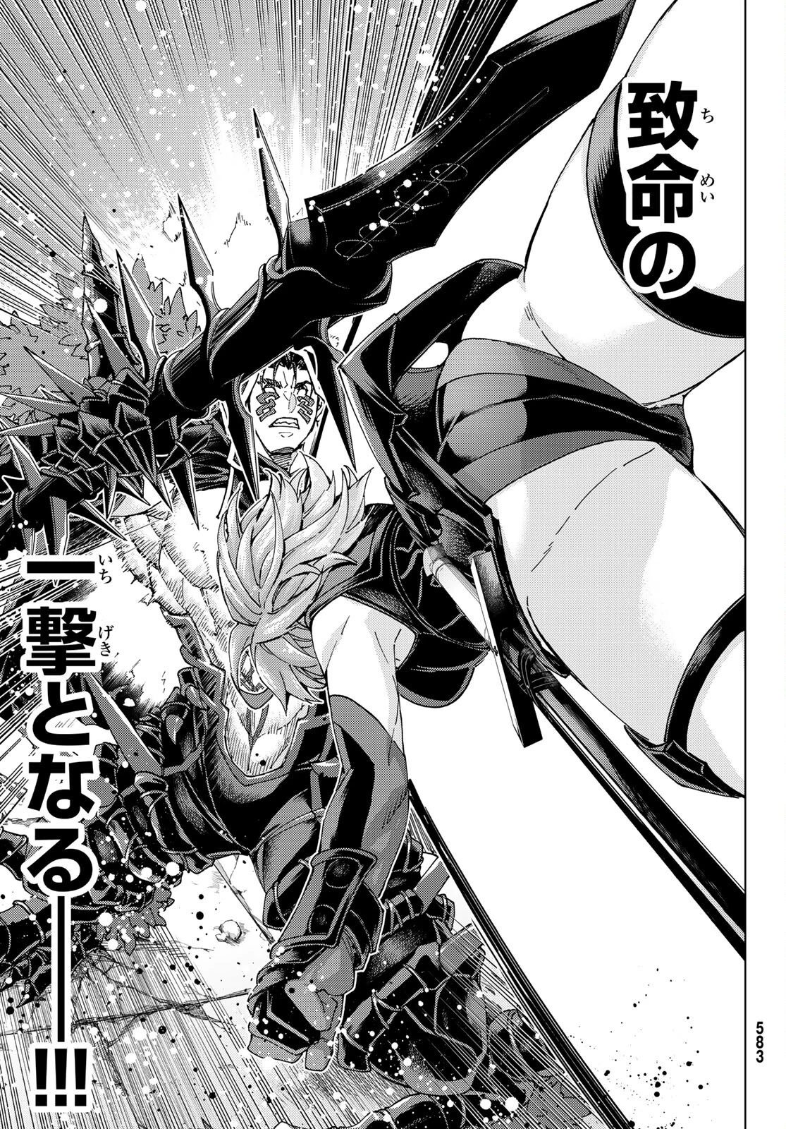 Fate/grand Order -turas RÉalta 第58話 - 27