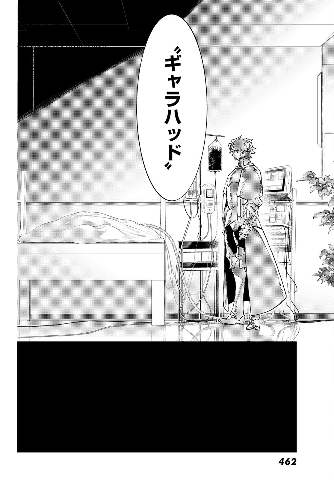 Fate/grand Order -turas RÉalta 第61話 - 14