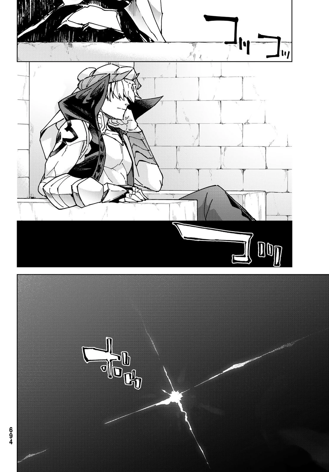 Fate/grand Order -turas RÉalta 第66話 - 12