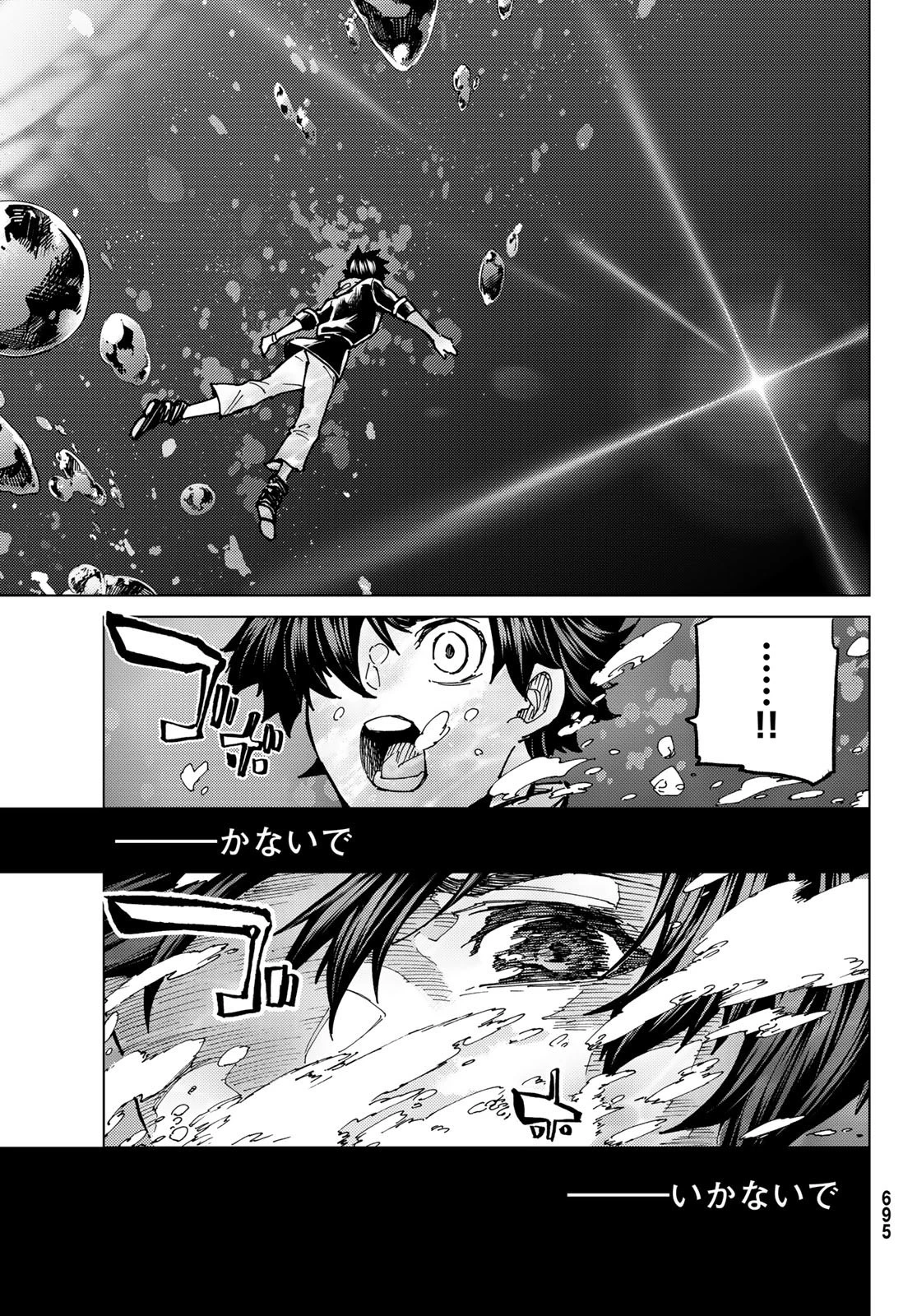 Fate/grand Order -turas RÉalta 第66話 - 13