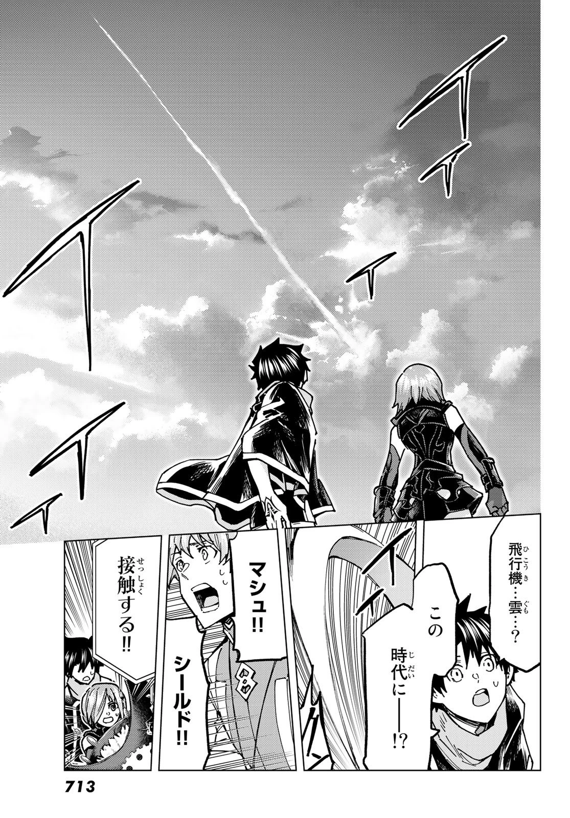 Fate/grand Order -turas RÉalta 第66話 - 31