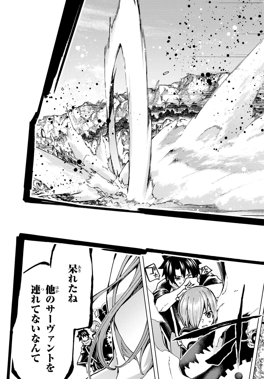 Fate/grand Order -turas RÉalta 第66話 - 33