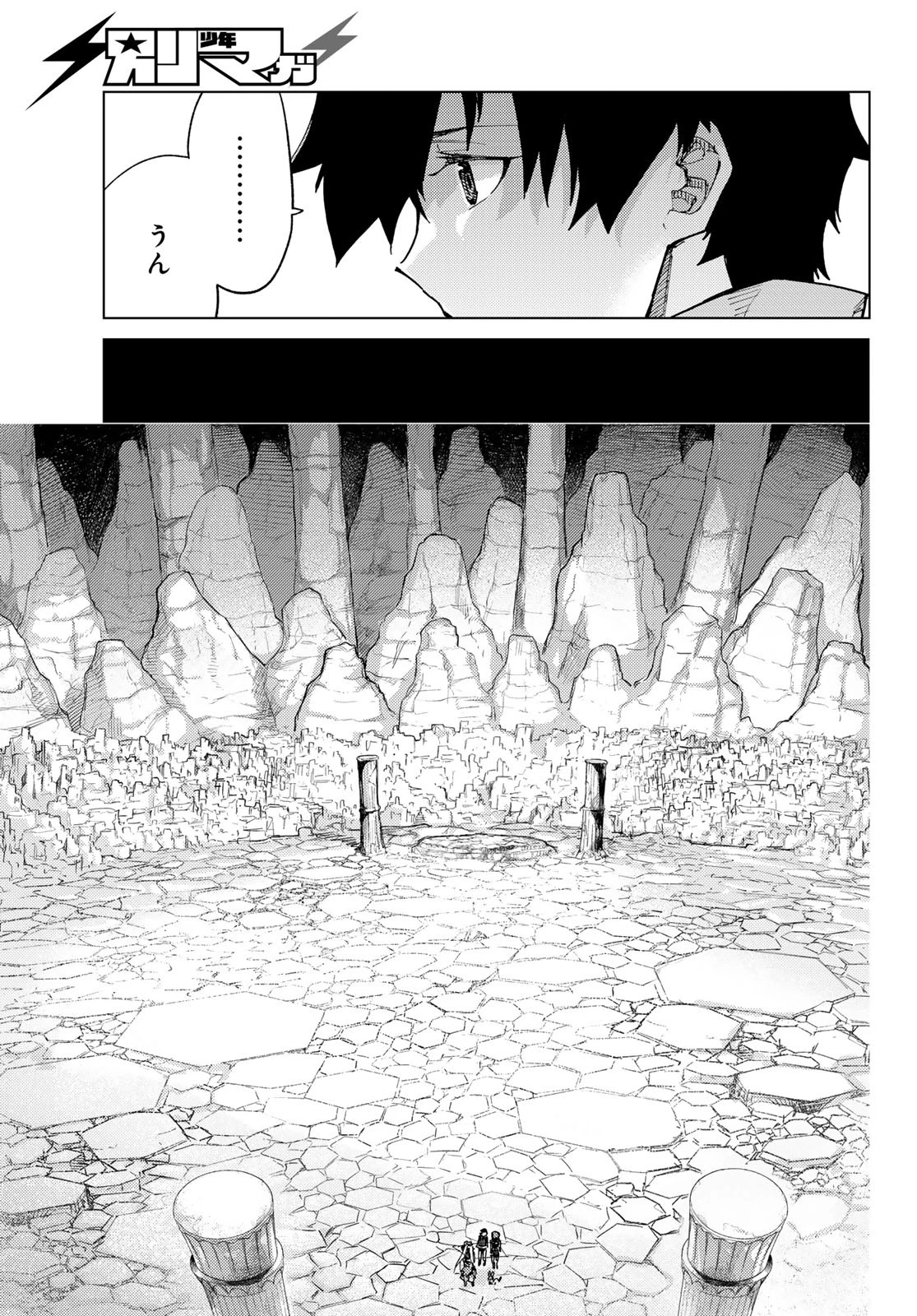 Fate/grand Order -turas RÉalta 第78話 - 29