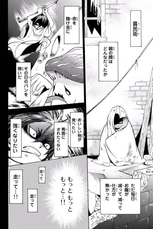 29歳独身中堅冒険者の日常 第1話 - 12