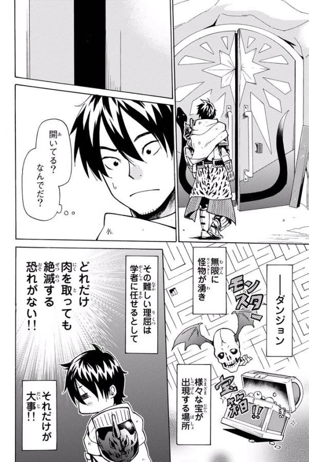 29歳独身中堅冒険者の日常 第1話 - 16