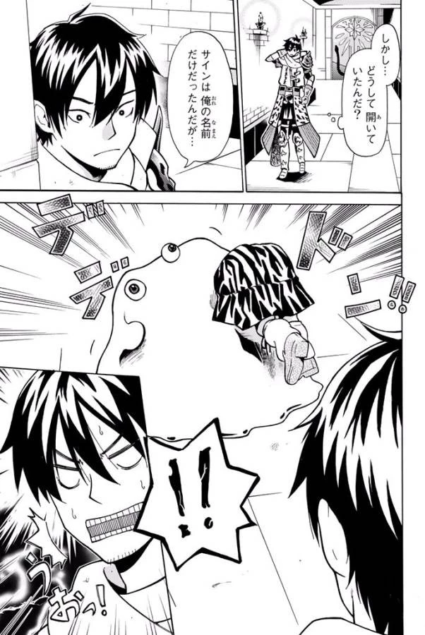 29歳独身中堅冒険者の日常 第1話 - 17