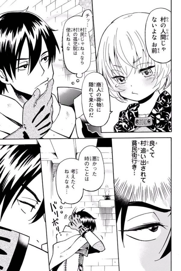 29歳独身中堅冒険者の日常 第1話 - 21