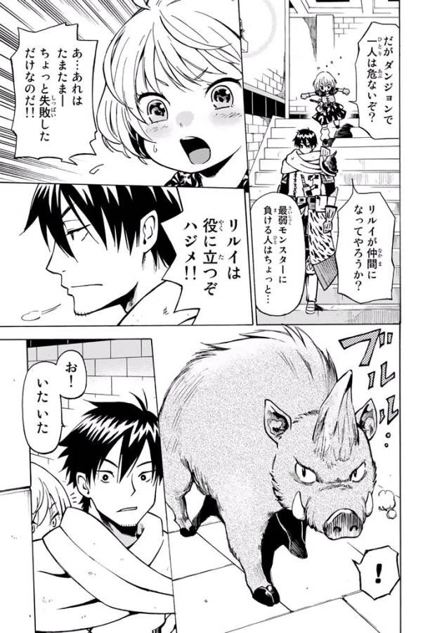 29歳独身中堅冒険者の日常 第1話 - 23