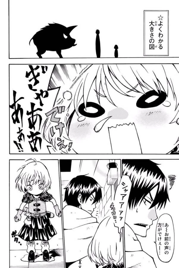 29歳独身中堅冒険者の日常 第1話 - 24