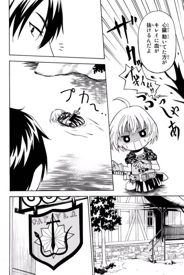 29歳独身中堅冒険者の日常 第1話 - 28