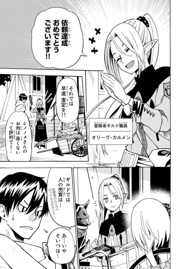 29歳独身中堅冒険者の日常 第1話 - 29