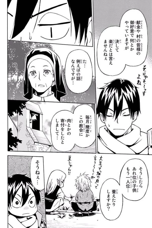 29歳独身中堅冒険者の日常 第1話 - 34