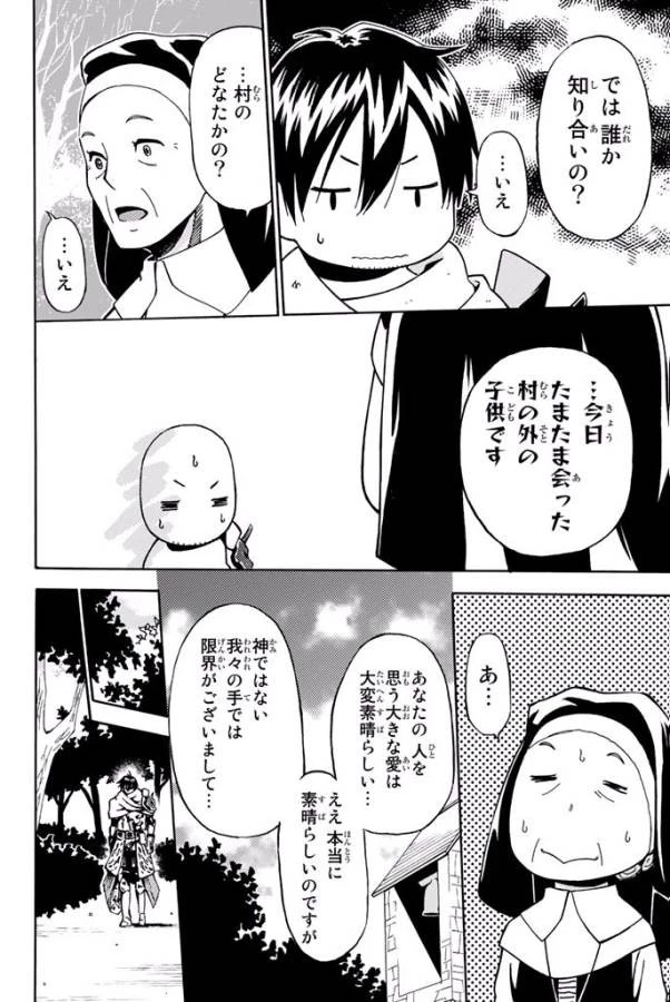 29歳独身中堅冒険者の日常 第1話 - 36