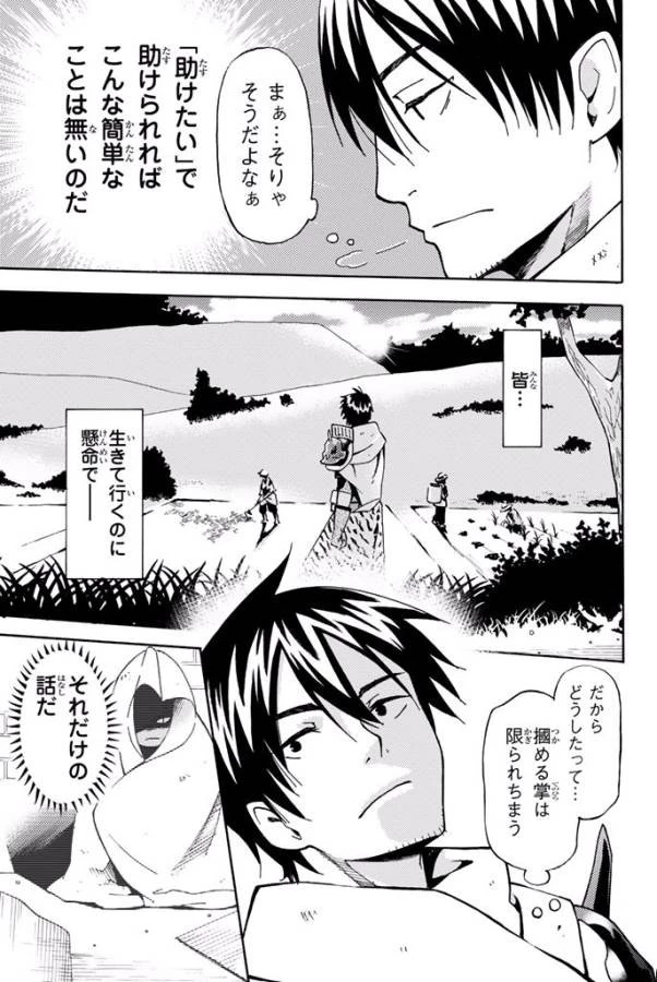 29歳独身中堅冒険者の日常 第1話 - 37