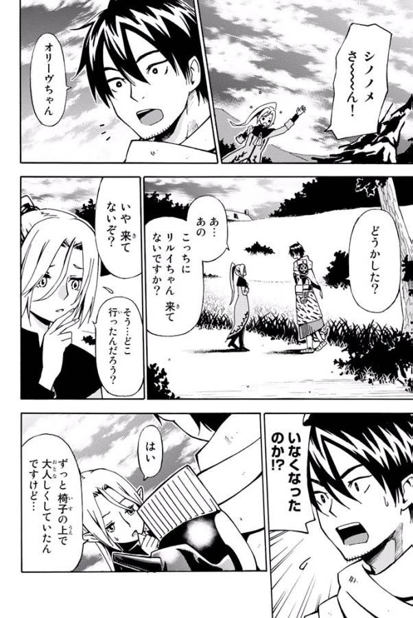 29歳独身中堅冒険者の日常 第1話 - 38