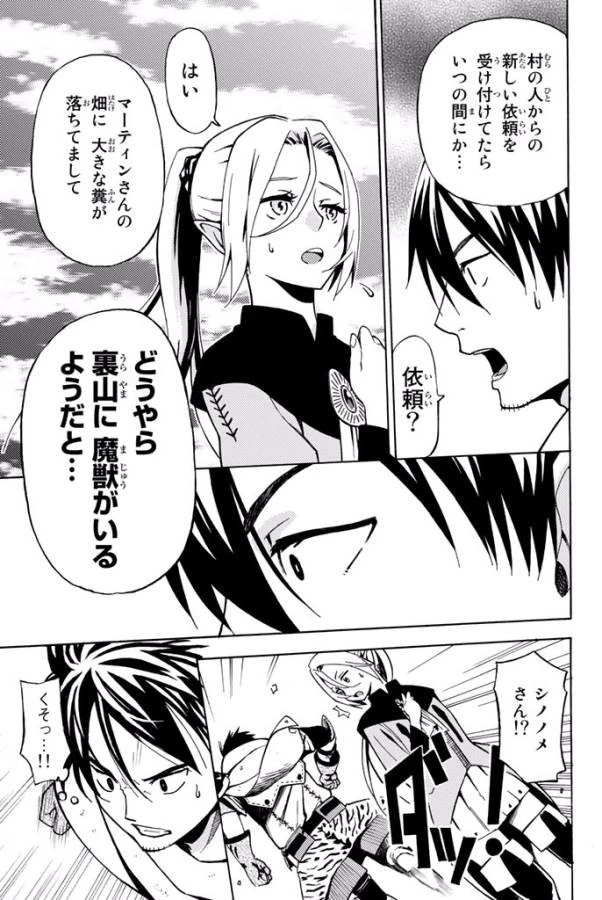 29歳独身中堅冒険者の日常 第1話 - 39