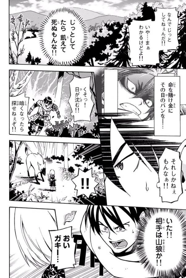 29歳独身中堅冒険者の日常 第1話 - 40