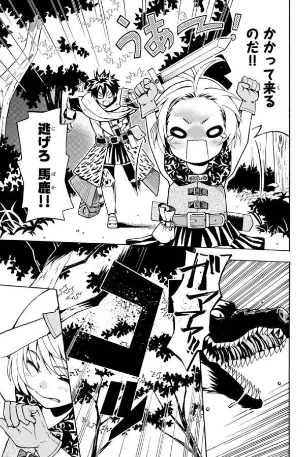 29歳独身中堅冒険者の日常 第1話 - 41