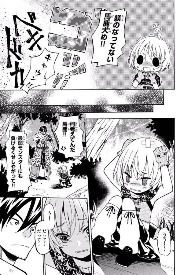 29歳独身中堅冒険者の日常 第1話 - 43