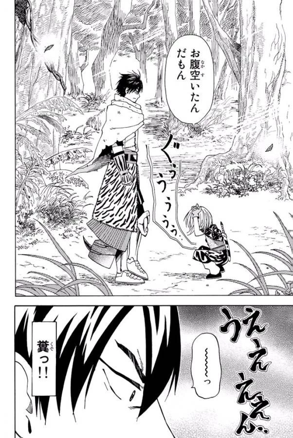 29歳独身中堅冒険者の日常 第1話 - 44