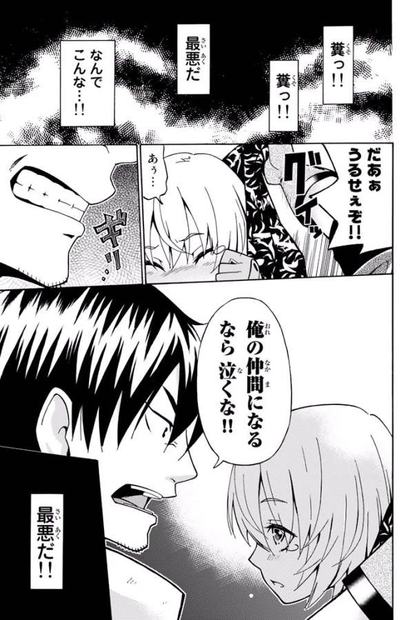 29歳独身中堅冒険者の日常 第1話 - 45