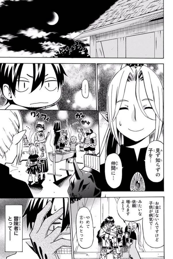 29歳独身中堅冒険者の日常 第1話 - 47