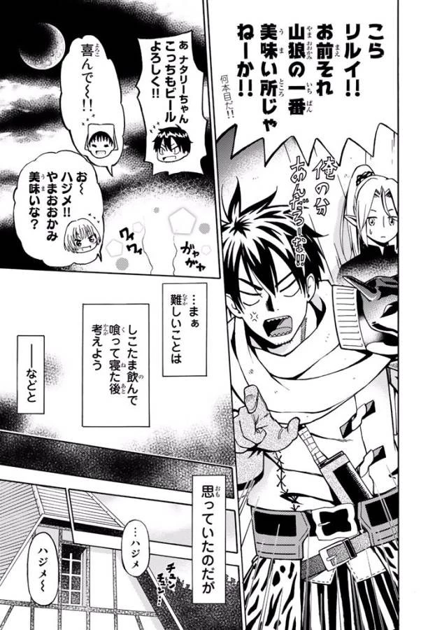 29歳独身中堅冒険者の日常 第1話 - 49