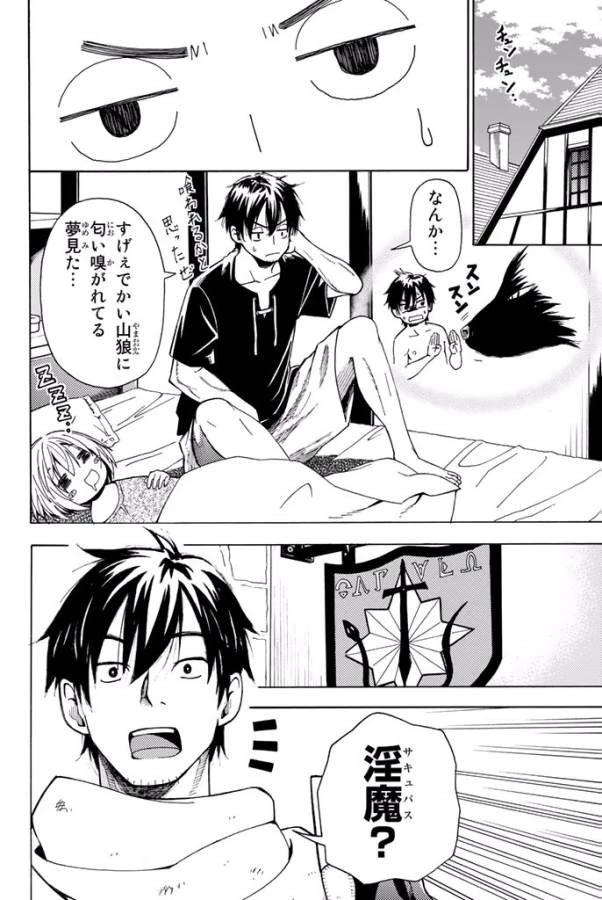 29歳独身中堅冒険者の日常 第3話 - 4