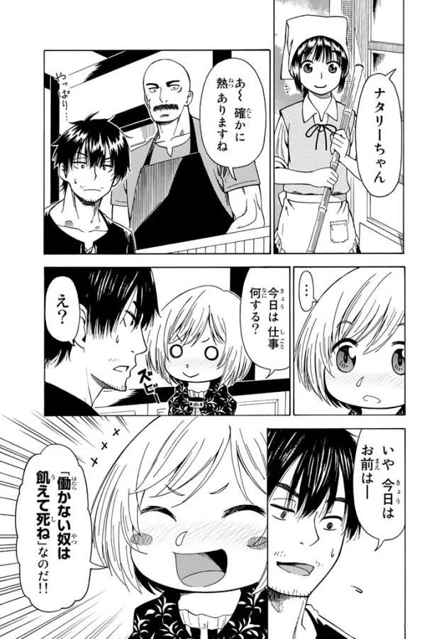 29歳独身中堅冒険者の日常 第3話 - 19