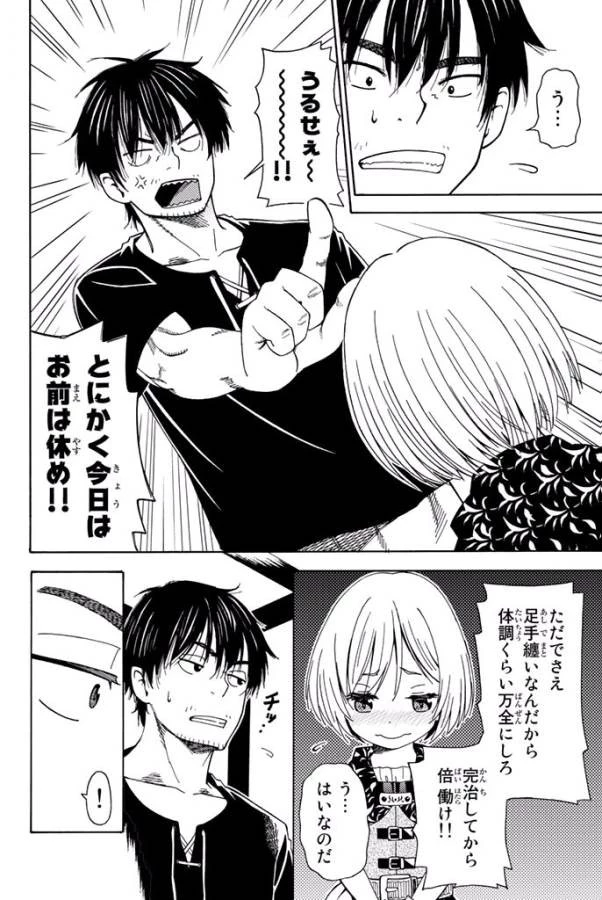 29歳独身中堅冒険者の日常 第3話 - 20